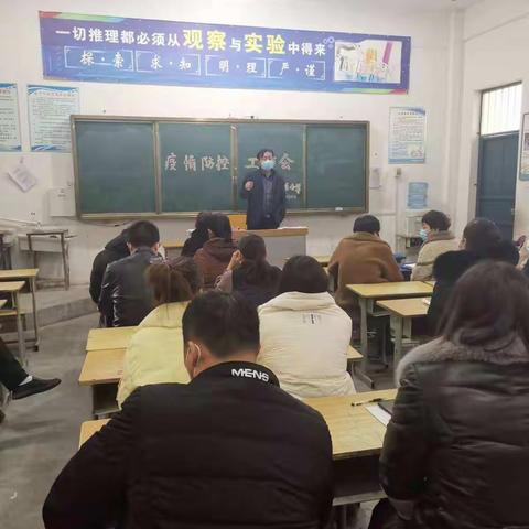 开封市仙人庄小学疫情防控工作专题会议