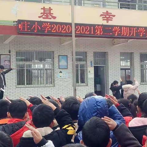 开封市仙人庄小学开学典礼