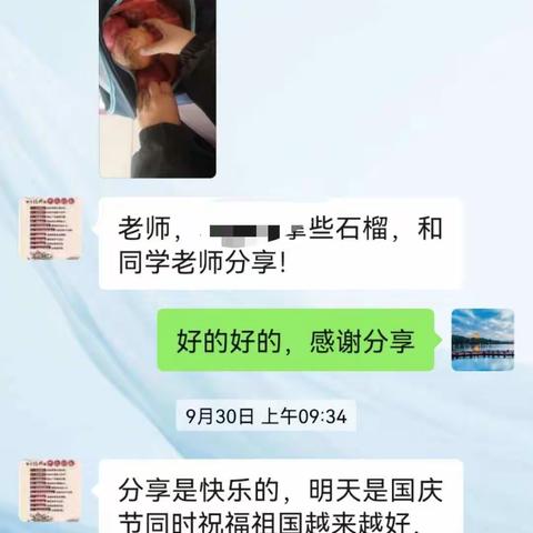 我们的分享课