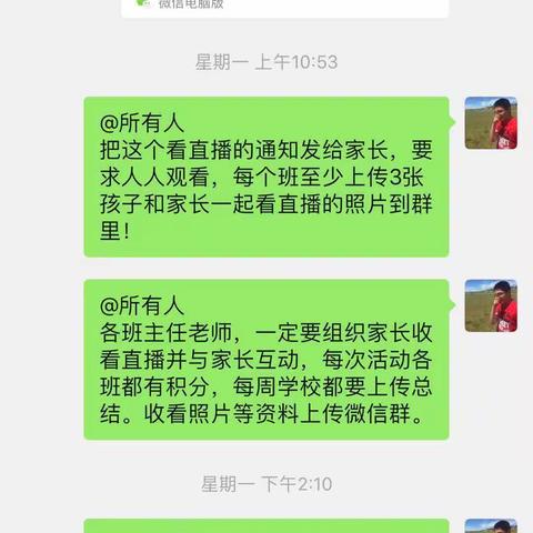 家校共育，共促成长2——开平区第一实验小学工作总结