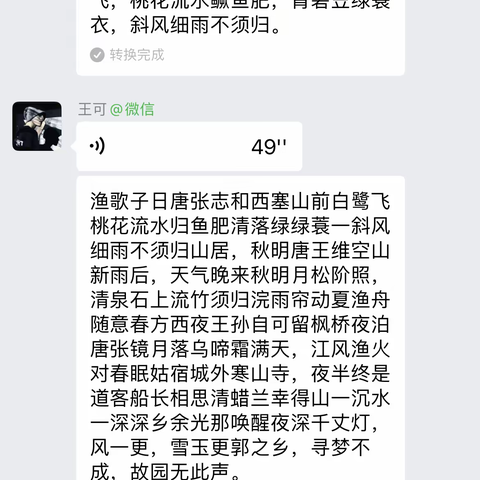 停课不停学，成长不延期——石桥镇中心小学王博明