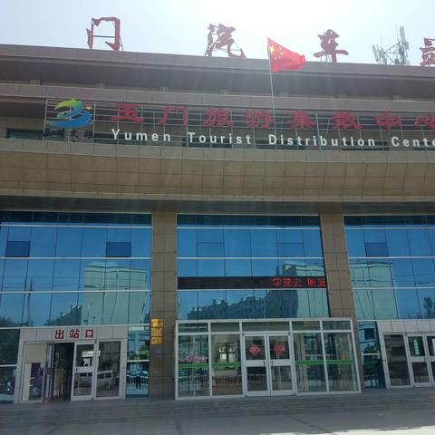 车站以崭新的面貌     喜迎建党100周年