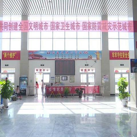 市汽车站创建全国文明城市——文明劝导