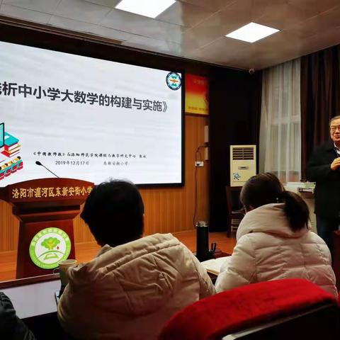 破界创新，培养理性的人——中小学大数学的构建与实施