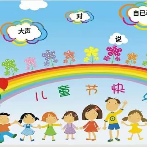 别样的六一，童样的精彩——塔洋镇红花小学六一儿童节活动记录