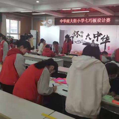 【中华南大街小学】创意七巧板，共绘爱党情——中华南大街小学举行七巧板设计赛