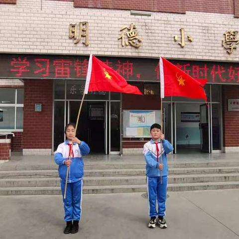 皂郊中心小学开展“学习雷锋精神 争做新时代好队员”活动