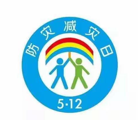 二六工镇幼儿园2019年防灾减灾日致家长的一封信（副本）