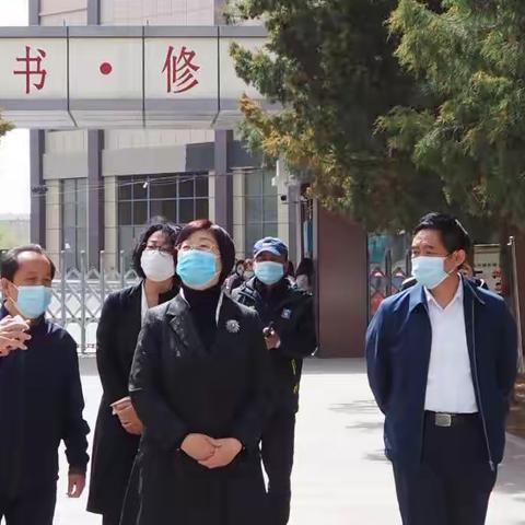 晓芳副市长一行到钢铁路第二小学督导检查返校复课疫情防控准备工作