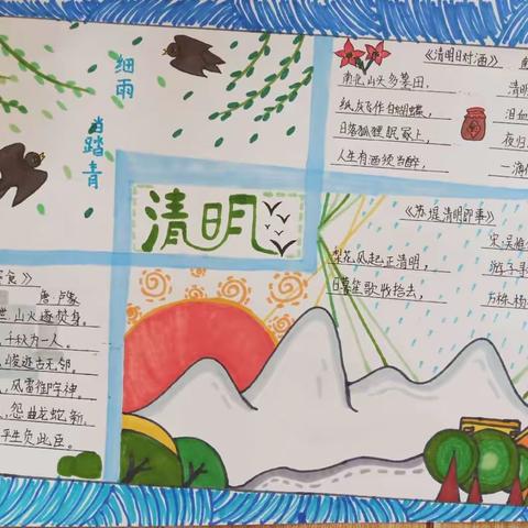 靛庄小学六年级清明节活动记录