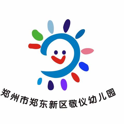 敬仪幼儿园春季开学疫情防控工作温馨提醒