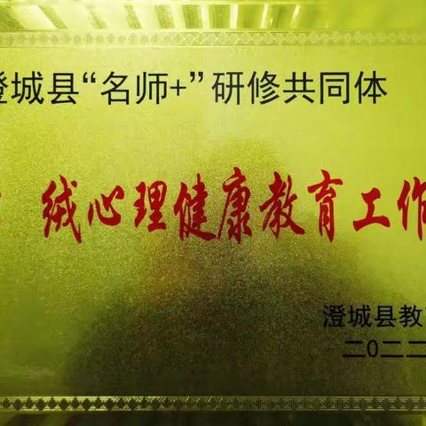 【名师+】常态学习促发展  交流讨论看成长