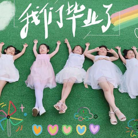 品格大华幼儿园—告别.小时光