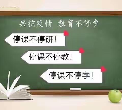 缕缕乐音，丝丝入心——记振兴路小学线上公开课（音乐）