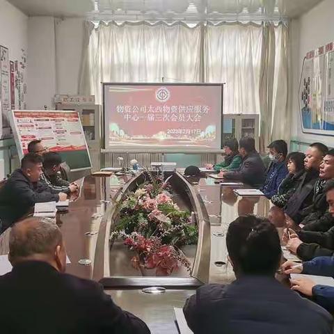 太西中心召开车间工会一届三次会员大会