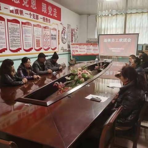 太西中心举办退休员工欢送会