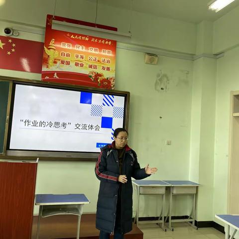 德强学校化学教研组《作业冷思考》教研组活动（一）