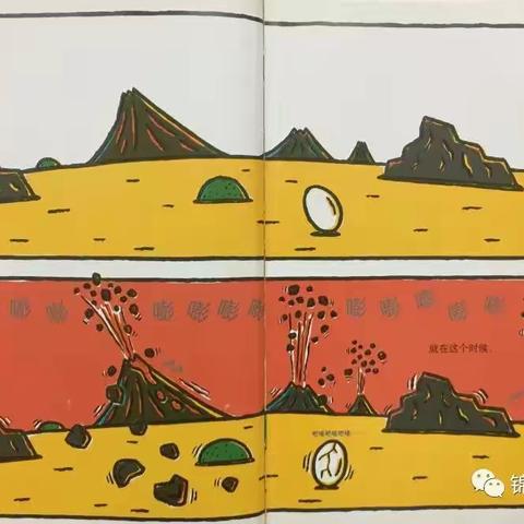 泸县石桥镇中心幼儿园大班组语言领域:绘本《你看起来好像很好吃》