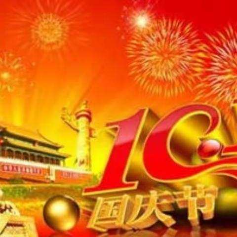 秦楼街道养正幼儿园中二班庆国庆主题活动———祖国妈妈生日快乐