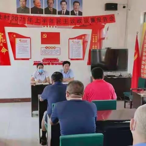 北大社村民主议政议廉报告会