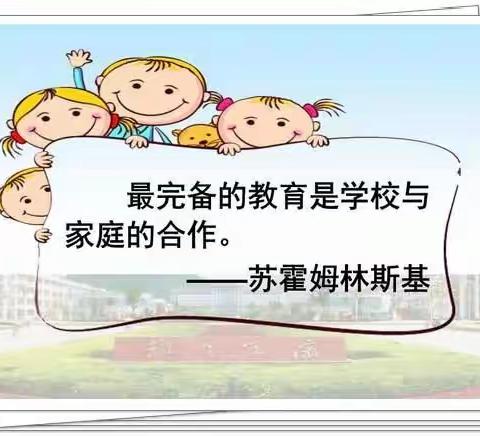 家校合力 凝聚共识——2021年秋期西平县权寨老温小学