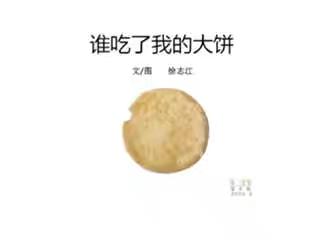 师幼隔屏不隔爱，宅家互动一起来——小二班周末聚“汇”（一）