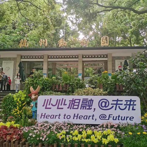 杭州动物园风光