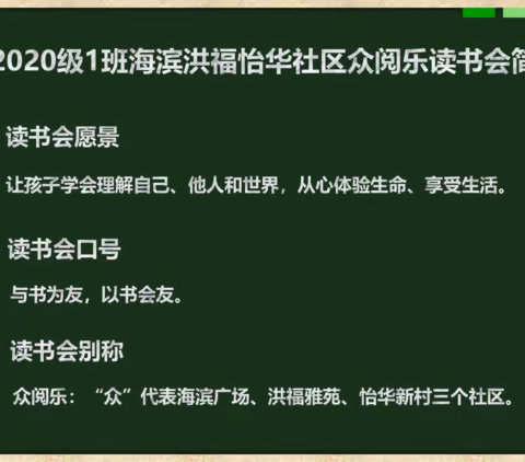 古诗词的情感——2020级1班众阅乐读书会