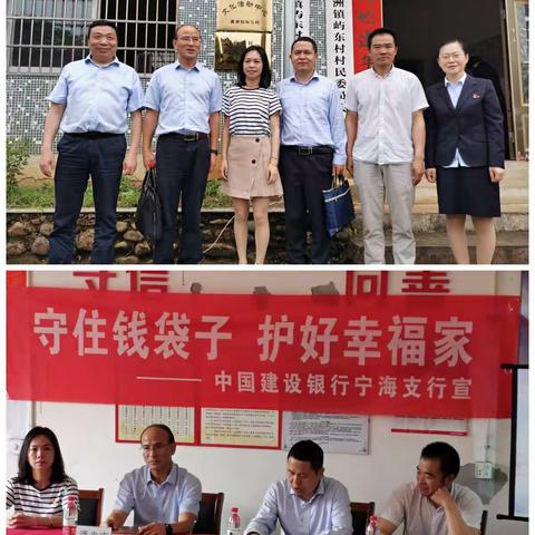 宁海支行开展“走基层 送服务 促共富”主题宣传活动