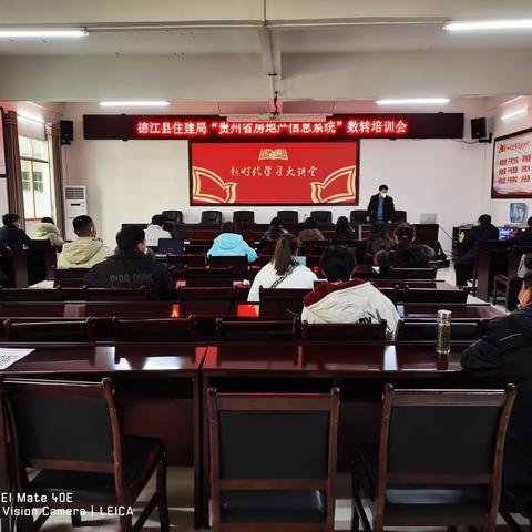 铜仁分行圆满完成数字房产系统转换！