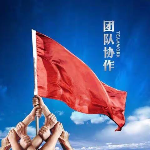 全力以赴，向短板指标冲刺！