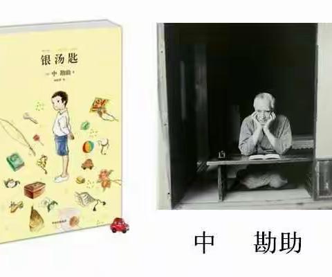 “百班千人共读”第八期五年级pe08138张宁馨“《银汤匙》每日阅读打卡第一天”