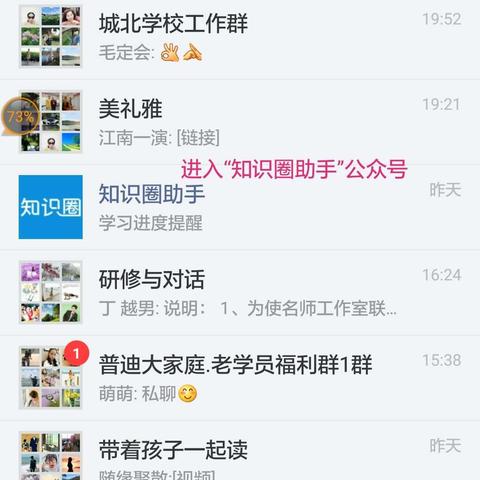 如何登陆“知识圈打卡”