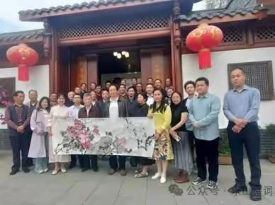 乐山市文化界第四届“春尚雅集”在清溪院子成功举办