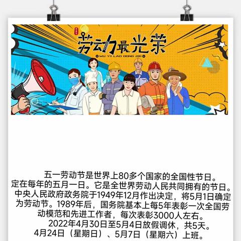 “自己的事情自己做”               海南职工秀英子弟学校二年级组五一实践活动