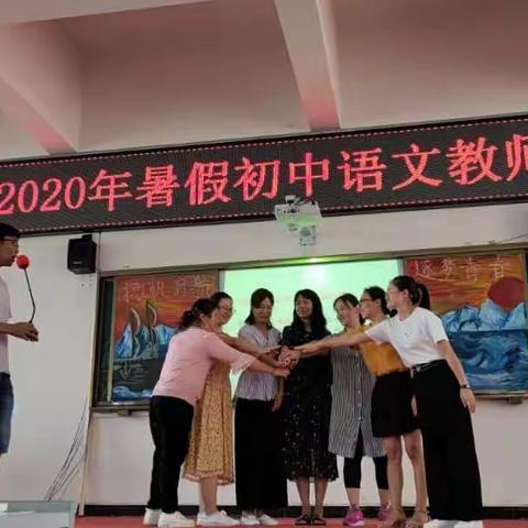 团结协作，敬业进取——记芒市2020年暑假语文教师专项培训第十三组