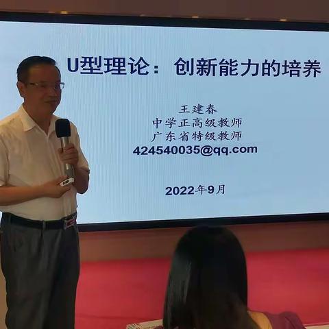 江城区多技术融合环境下中小学教师创新教学能力提升培训之二