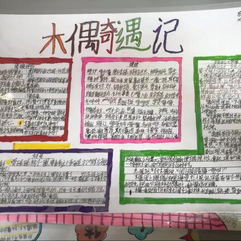 书山有路勤为径—雏鹰之班阅读展示