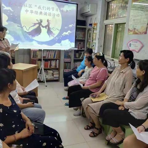 联东永安里社区开展"七夕"经典诵读主题党日活动