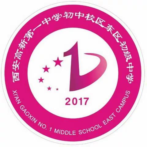 西安市高新第一中学初中校区东区初级中学初2022届G1班一家亲