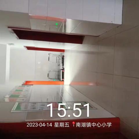 南湖中心小学食堂2023年4月14号收尾