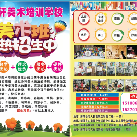 艺轩美术带你扬起艺术的航帆