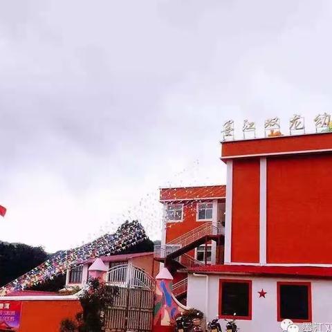 墨江双龙幼儿园第十三周“悦运动，越健康”大区域活动