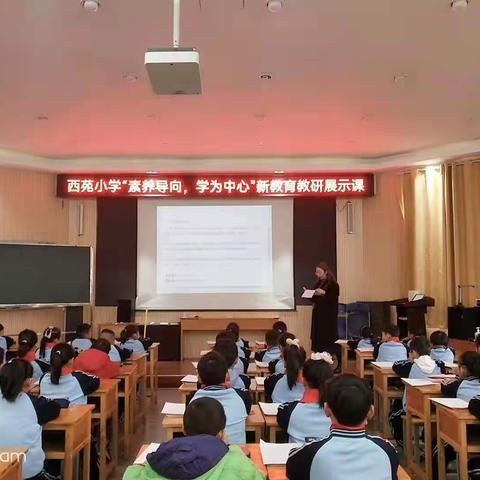 【泉山双减｜西苑新教育】西苑小学数学学科以“任务驱动式”课堂展示，促进学生深度学习