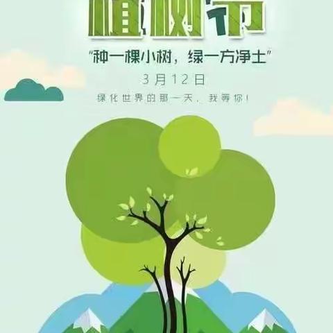 所有的美好都算“树”——永胜县幼儿园朵朵三班“植树节”小记