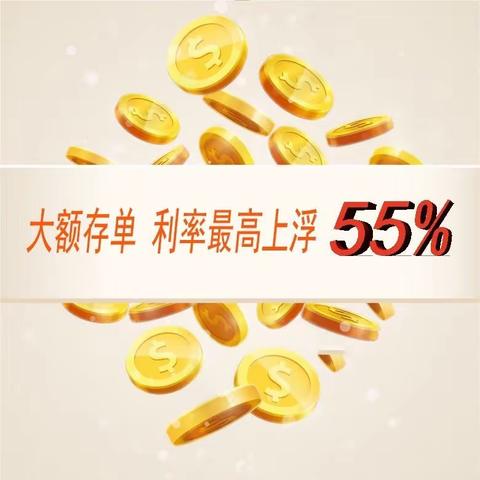 发了年终奖就到绵商银行广元分行营业部