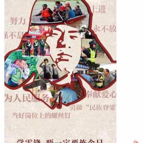 【未央教育】践行时代文明，传递雷锋精神——徐寨小学三年级二班“学雷锋”纪实