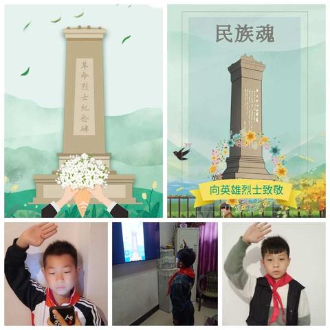 【未央教育】网上祭英烈，清明寄哀思——未央区徐寨小学三年级二班清明节祭英烈活动