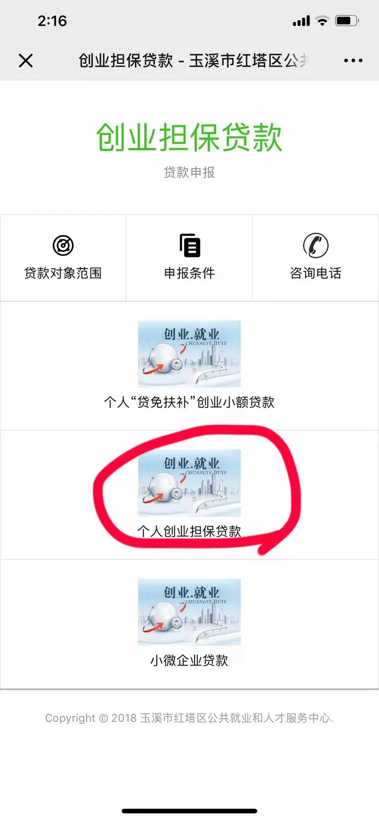 创业贷款怎么操作的(创业贷款如何申请流程)