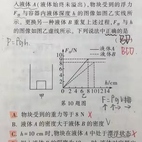 庄子云提供题目0214